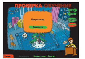 Основы пожарной безопасности. Электронное учебное пособие по курсу ОБЖ Лицензия на класс расш. (30)